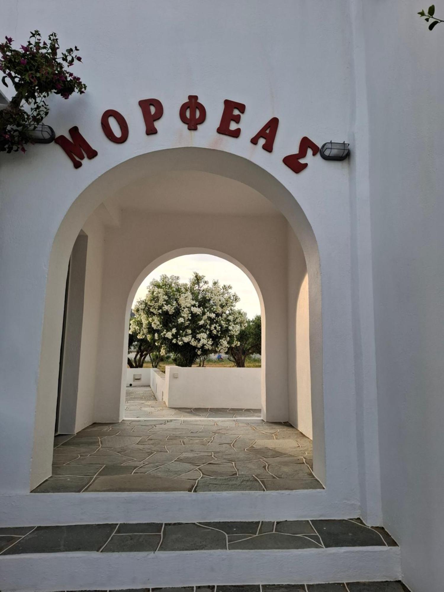 Morpheas Pension Rooms & Apartments Kamáresz Kültér fotó